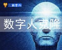 数字人直播克隆系统哪家好？