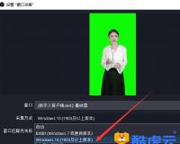 Ai数字人使用OBS直播采集窗口问题