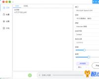 tts配音软件下载